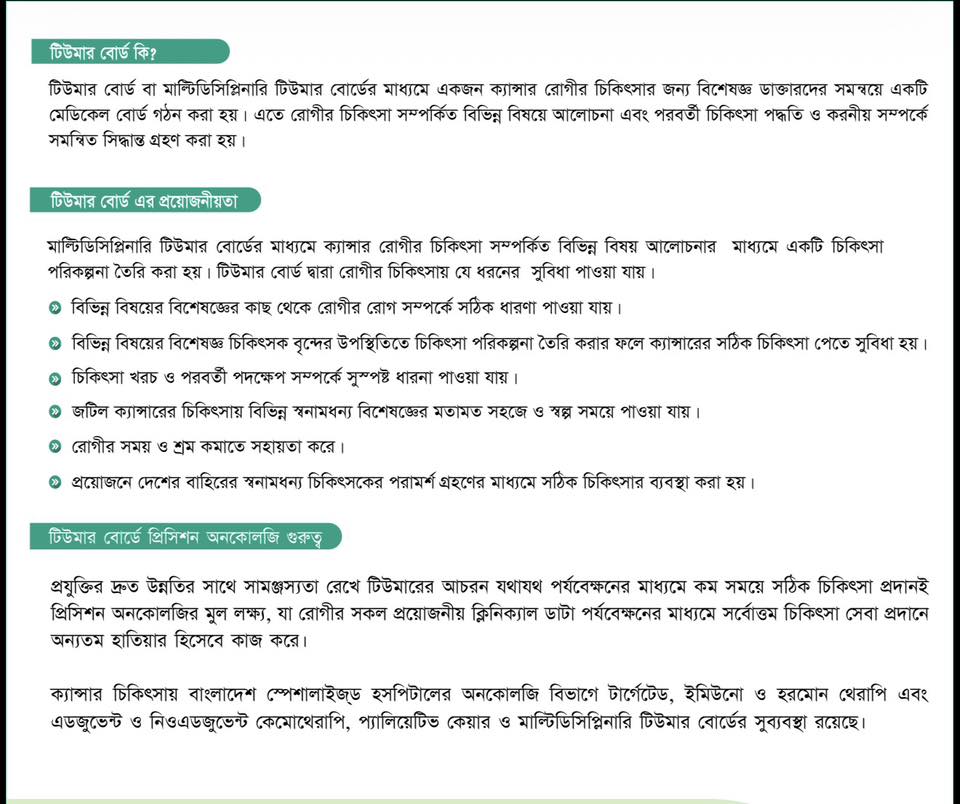 Multidisciplinary Tumor Board (MDT)